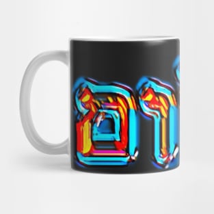 Shalom Hebrew Letters Graffiti Art Colorful Typography Mug